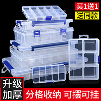 BaoLian 保联 零件盒塑料螺丝收纳盒