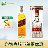 尊尼获加（JOHNNIE WALKER）红方 红牌 苏格兰 调和型 威士忌 洋酒 700ml（） +五粮液普五第八代