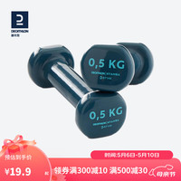 DECATHLON 迪卡侬 哑铃女士健身家用器材男士儿童小哑铃一对GYPA0(深蓝色)712781