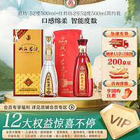 双沟 珍宝坊君坊52度（500ML+20ML）浓香型 口感绵柔型白酒升级款52度500mL2瓶