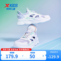 特步（XTEP）男夏季跑步鞋儿童运动鞋男女中大童透气舒适框子鞋 雪青紫/特步白 33码