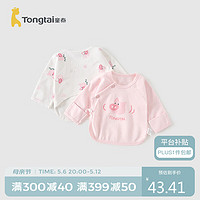 Tongtai 童泰 四季0-3月男女婴儿衣服半背衣上衣2件装 TS31J228 粉色 52