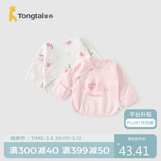 Tongtai 童泰 四季0-3月男女婴儿衣服半背衣上衣2件装 TS31J228 粉色 52