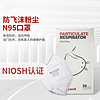 霍尼韦尔 N95口罩 防尘口罩防飞沫雾霾头戴式无阀NIOSH认证 50只双片装