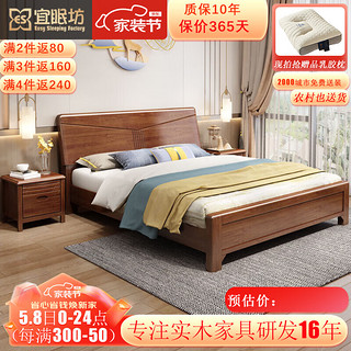 ESF 宜眠坊 床主卧1.8*2米实木床中式胡桃木床双人床 NJ-A06 配套床头柜*1