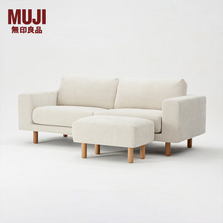 MUJI 無印良品 无印良品 MUJI 沙发本体/一体型 客厅 多人 灰白色3人座长225*宽98*高84cm