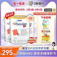 Nestlé 雀巢 新品 雀巢德国版恩敏舒HMO氨基酸婴幼儿无乳糖奶粉400g