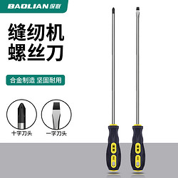 BaoLian 保联 缝纫机专用螺丝刀