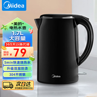 Midea 美的 电水壶热水壶1.7L大容量 304不锈钢开水壶 -1500瓦快速升温