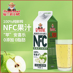 Farmerland 福兰农庄 NFC纯果汁100%葡萄汁苹果汁大瓶饮料饮品果蔬汁瓶装