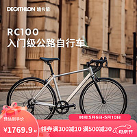 迪卡侬RC100升级款公路自行车弯把铝合金通勤自行车S5204974 银色升级款