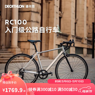 RC100升级款公路自行车弯把铝合金通勤自行车S5204974 银色升级款