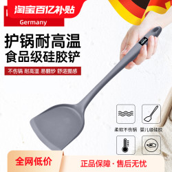 Melia 美利亚 硅胶铲子不粘锅护锅铲子炒菜铲子硅胶铲锅铲厨房套组