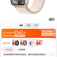 Apple 苹果 Watch Series 9 智能手表 GPS款 41mm 星光色 回环表带 S/M