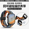 iboann 适用苹果手表S9表带磁吸Apple编织iWatch回环ultra2运动S8高级S7