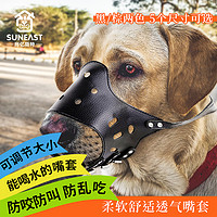 SUN EAST 狗嘴套狗狗嘴罩可喝水防咬叫乱吃宠物止吠器中大型犬金毛泰迪用品