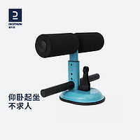 DECATHLON 迪卡侬 仰卧起坐辅助器家用吸盘式做卷腹运动神器健身器材家用ENY0