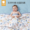 贝肽斯 婴儿盖毯夏季纱布冰丝毯宝宝幼儿童凉被纱布小被子空调盖单