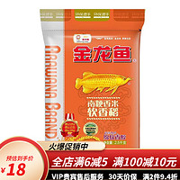 金龙鱼 南粳香米软香稻 2.5kg