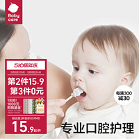 babycare 婴儿口腔清洁器新生幼儿纱布棉棒舌苔牙刷
