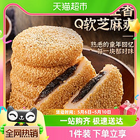88VIP：其妙 包邮其妙糯米糍粑芝麻爽麻薯面包整箱早餐传统蛋糕点心小零食