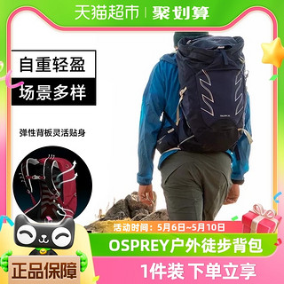 88VIP：OSPREY Talon 22L魔爪登山旅行双肩包 小鹰