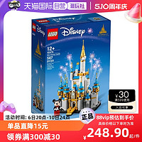 LEGO 乐高 40478 迷你迪士尼城堡男孩女孩拼装积木玩具礼物