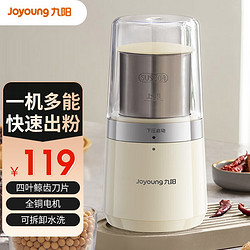 Joyoung 九阳 磨粉机家用小型多功能料理机五谷杂粮研磨机超细粉碎机中药材打粉机破碎机不锈钢三杯干磨杯