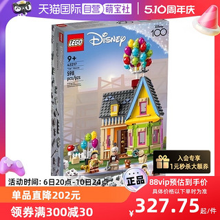 LEGO 乐高 迪士尼系列43217飞屋环游记飞屋益智拼装积木玩具