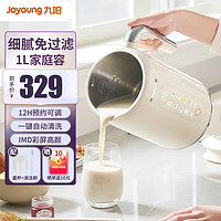 Joyoung 九阳 豆浆机家用迷你小容量全自动小型破壁免滤料理机多功能榨汁机1-3人智能预约 D650彩屏豆浆机