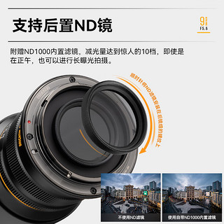 星曜9mm F5.6全画幅超广角星耀镜头风光建筑室内空间 标配 索尼E卡口