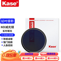 卡色（Kase） 减光镜ND镜圆形滤镜中灰密度镜风光摄影减光镜 多层镀膜玻璃材质 AGC延时长曝光慢门摄影减曝降曝 ND8(固定减3档) 拍风光/视频 43mm