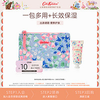 Cath Kidston U先体验/英国Cath Kidston复古印花英伦旅行化妆包香氛护手霜套装