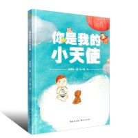 《你是我的小天使》