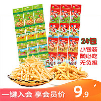 FOUR SEAS 四洲 蔬菜薯条香港零食休闲虾条8090后怀旧小吃24小包装分享装