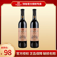 CHANGYU 张裕 干红葡萄酒750ml 多名利 优选级 赤霞珠