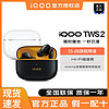 iQOO 全新iQOO TWS 2真无线蓝牙耳机TWS 2降噪蓝牙耳机长续航vivo耳机2