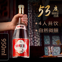 汾阳王 山西名酒黄盖汾阳王53度瑞虎950ml*1瓶清香型高度纯粮白酒