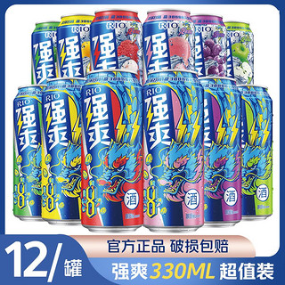 RIO 锐澳 洋酒 预调 鸡尾酒 果酒 强爽系列 330ml