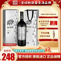 百亿补贴：CHANGYU 张裕 先锋爱欧公爵世界之眼里奥哈干红葡萄酒750ml礼盒装