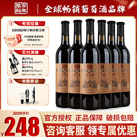 CHANGYU 张裕 优选级赤霞珠干红葡萄酒高档红酒整箱6瓶装