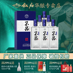 XUFU 叙府 传承 52%vol 浓香型白酒 500ml*6瓶 整箱装