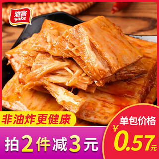 yake 雅客 非油炸手撕素肉辣条豆制品植物香辣麻辣豆干休闲小零食小吃