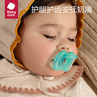 babycare 安抚奶嘴新生婴儿宝宝鸭嘴奶嘴仿真母乳实感0-3月6月以上