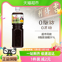 88VIP：gidley 吉得利 0脂油醋汁1L/瓶日式沙拉酱健身轻食餐水煮菜凉拌汁