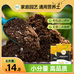 双心 营养土养花通用型专用多肉花土种植土花卉月季种菜土壤泥炭土