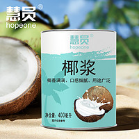 HOPEONE 慧员 椰浆400ml椰汁椰奶罐装水果捞甜品西米露马蹄糕椰奶冻奶茶