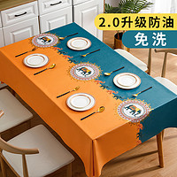 紫梦园 桌布防油防水免洗pvc桌垫轻奢高级感餐桌垫子防烫茶几长方形台布