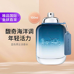 COACH 蔻馳 藍色男士淡香水 100ml