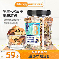 Semper 森宝 混合坚果干罐装500g综合坚果每日坚果孕妇儿童罐装零食核桃仁